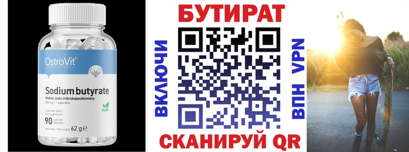 Купить  Сальск  БУТИРАТ оксана 