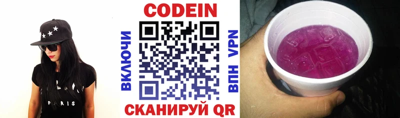 Купить где  Сальск  Кодеин Purple Drank 