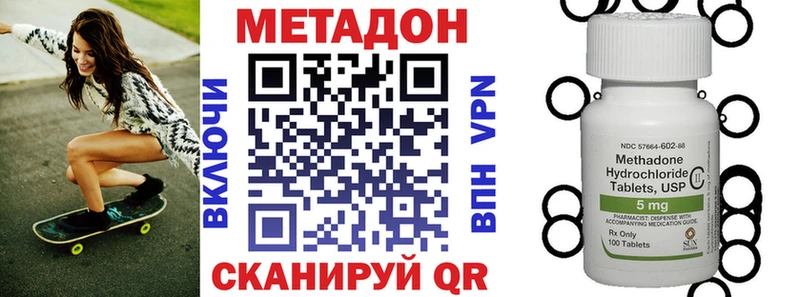 Купить закладки  Сальск  МЕТАДОН VHQ 