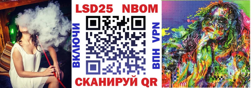 Купить где  Сальск  Марки 25I-NBOMe 1500мкг 